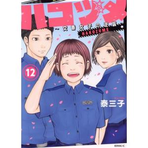 新品 / [マケイン]負けヒロインが多すぎる!@comic (1-5巻 全巻) 全巻