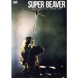 SUPER BEAVER LIVE at 代々木競技場の買取情報