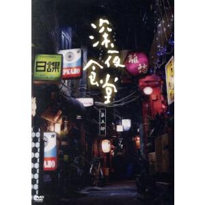 深夜食堂　第五部　ＤＶＤ−ＢＯＸ／小林薫,不破万作,綾田俊樹,安倍夜郎（原作）