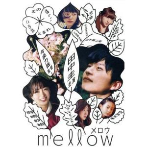 mellow(Blu-ray Disc)/田中圭,岡崎紗絵,志田彩良,今泉力哉(監督、脚本),ゲイリ...