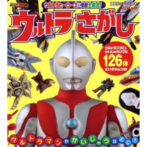 ウルトラヒーローズ＆怪獣大集合！の買取情報