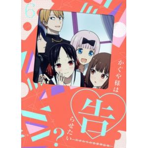 かぐや様は告らせたい？〜天才たちの恋愛頭脳戦〜6(完全生産限定版)(Blu-ray Disc)/赤坂...