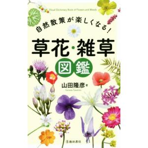 □物理超入門 山田弘 エスカルゴサイエンス 日本実業出版社