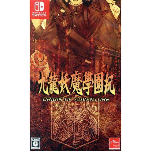 九龍妖魔學園紀　ＯＲＩＧＩＮ　ＯＦ　ＡＤＶＥＮＴＵＲＥ／ＮｉｎｔｅｎｄｏＳｗｉｔｃｈ