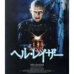 ヘル・レイザー(Blu-ray Disc)/アシュレイ・ローレンス,アンドリュー・ロビンソン,クレア...