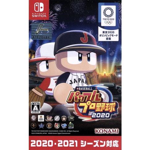 ｅＢＡＳＥＢＡＬＬパワフルプロ野球２０２０／ＮｉｎｔｅｎｄｏＳｗｉｔｃｈ