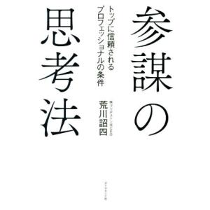 代ゼミ 代々木ゼミナール 数学I・A・II・B 解法のストラテジー(戦略
