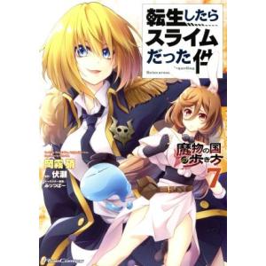 新品 / ライトノベル 魔女の旅々 (全24冊) 全巻セット : 漫画全巻