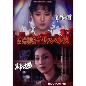 新品 連続ドラマW 東野圭吾「さまよう刃」 DVD-BOX / (DVD) TCED6041