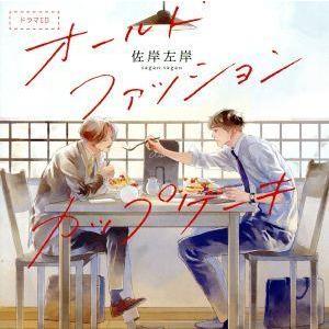 オールドファッションカップケーキ DVD/武田航平[DVD]【返品種別A