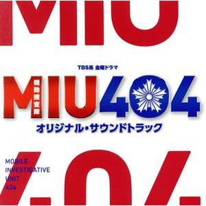 綾野剛 星野源 MIU404 -ディレクターズカット版- DVD-BOX [DVD] 6枚