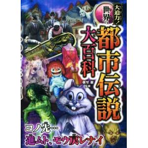 薬学ゼミナール 第110回 薬剤師国家試験対策参考書 1〜9 青本/青問