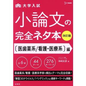 送料無料】[本/雑誌]/外傷初期看護ガイドライン JNTEC [改訂第4版
