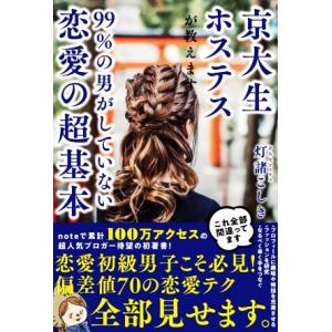 送料無料】[本/雑誌]/鈴木雅のトータルボディメイク (COSMIC MOOK