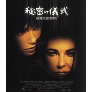 秘密の儀式（Ｂｌｕ−ｒａｙ　Ｄｉｓｃ）／エリザベス・テイラー