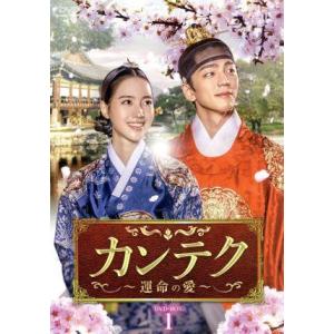 カンテク〜運命の愛〜 DVD-BOX1/チン・セヨン,キム・ミンギュ,ト・サンウ,イ・ヨルム,イ・フ...