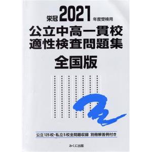 馬渕教室 中1 冬期講習テキスト 国語/英語/数学/理科 冬期 計2冊