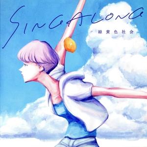 ソニーミュージック（Sony Music） Channel U(初回生産限定盤A)(Blu