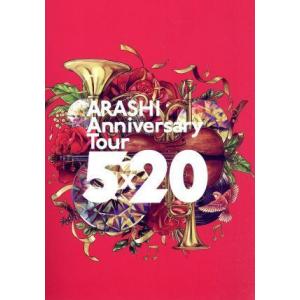 ARASHI Anniversary Tour 5×20(通常版)/嵐