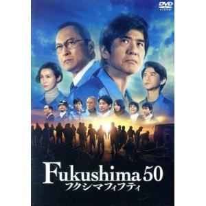 Fukushima 50/佐藤浩市,渡辺謙,吉岡秀隆,緒形直人,火野正平,若松節朗(監督),門田隆将...