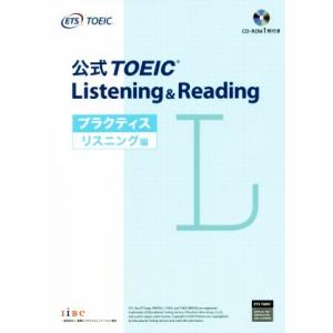公式TOEIC Listening &amp; Reading プラクティスリスニング編/Education...