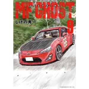 予約商品】MFゴースト コミック 全巻セット（全23巻セット・完結