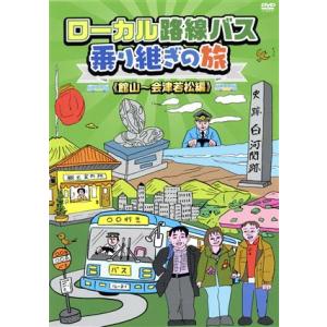 ○【中古】 ローカル路線バス乗り継ぎの旅 (15巻セット) 全14巻＋THE