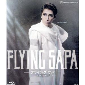 FLYING SAPA -フライング サパ-(B...の商品画像