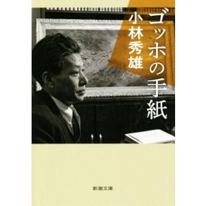KILLING COMMENDATORE 騎士団長殺し 村上春樹 児童 ペーパーバック