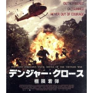 デンジャー・クロース 極限着弾(Blu-ray Disc)/トラヴィス・フィメル,ルーク・ブレイシー...