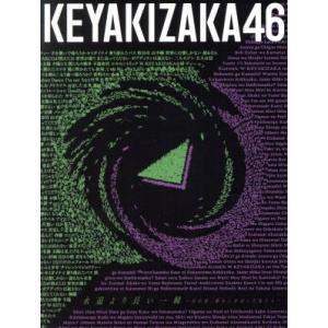 永遠より長い一瞬 〜あの頃、確かに存在した私たち〜(Type-A)(初回仕様限定盤)(Blu-ray...