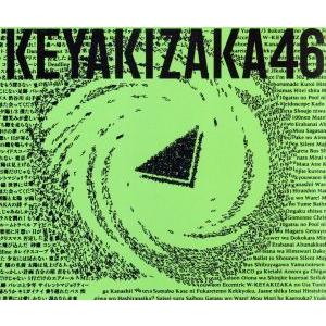 永遠より長い一瞬 〜あの頃、確かに存在した私たち〜(Type-B 永遠より長い一瞬 〜あの頃、確かに存在した私たち〜(Type-B