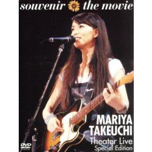 souvenir the movie 〜MARIYA TAKEUCHI Theater Live〜 ...