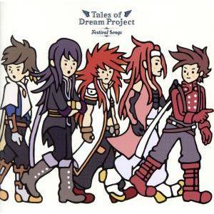 Ｔａｌｅｓ　ｏｆ　Ｄｒｅａｍ　Ｐｒｏｊｅｃｔ　〜Ｆｅｓｔｉｖａｌ　Ｓｏｎｇｓ〜／（オムニバス）