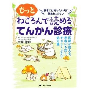 標準生理学 第10版 : 有隣堂ヤフーショッピング店 - 通販 - Yahoo