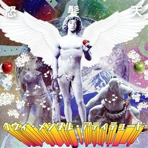 ヘヴィ・メンタル・アティテュード(初回限定盤)(DVD付)/怒髪天