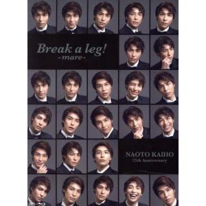Break a leg! -mare-(初回生産...の商品画像
