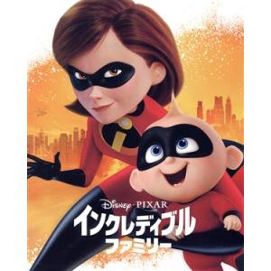 Mr.インクレディブル｜ブルーレイ・DVD・デジタル配信｜ディズニー公式 インクレディブル・ファミリー MovieNEX アウターケース付き [ブルーレイ+DVD+デジタルコピー+MovieNEXワールド] [Blu-ray]