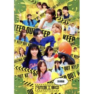 Blu-ray」ちゃんみな／AREA OF DIAMOND 3（通常盤） : Relax Wholesale