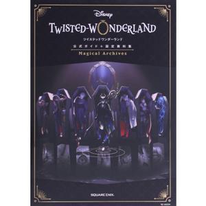 ディズニー ツイステッドワンダーランド 公式ガイド+設定資料集 Magical Archives S...