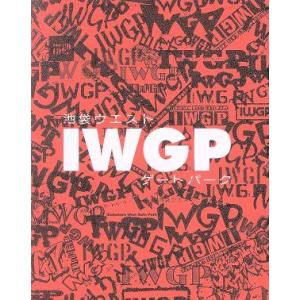 池袋ウエストゲートパーク DVD BOX 下巻/石田衣良(原作),熊谷健太郎(マコト),内山昂輝(タ...