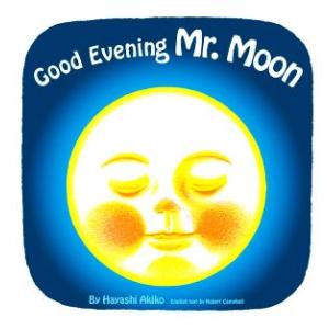 Ｇｏｏｄ　Ｅｖｅｎｉｎｇ　Ｍｒ．Ｍｏｏｎ おつきさまこんばんは　英語版 英語でたのしむ福音館の絵本／...