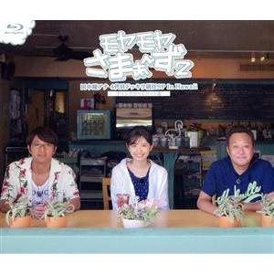 モヤモヤさまぁ?ず2 田中瞳アナ 4代目ドッキリ就任SP In Hawaii ディレクターズカット版 (Blu-ray) モヤモヤさまぁ〜ず2 田中瞳アナ 4代目ドッキリ就任SP In Hawaii