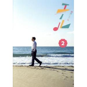 連続テレビ小説 エール 完全版 DVD-BOX2...の商品画像