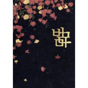 シグルイ HALF-BOX 虎 期間限定生産 DVD : トシゲイト10 - 通販