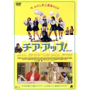 チア アップ／ダイアン キートン,ジャッキー ウィーヴァー,セリア ウェストン,パム グリア,アリーシャ ボー,ザラ ヘイズ（監督
