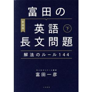 佐々木和彦の基礎からがっちり!英文法: スーパー講座 (東書の大学入試