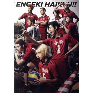 ハイパープロジェクション演劇「ハイキュー!!」ツインパック“ゴミ捨て場の決戦″/“最強の挑戦者″(ゲ...