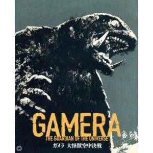 『ガメラ 大怪獣空中決戦』4Kデジタル修復HDR版(4K Ultra HD Blu-ray+Blu-...