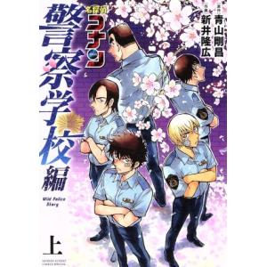 名探偵コナン 警察学校編 降谷零／松田陣平／伊達航／萩原研二／諸伏景